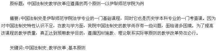 三大诉讼法 浅谈我国三大诉讼法的建立完善及其意义论文