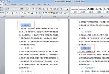 word2007分级标题 word2007如何快速分级标题