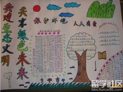 世界环境日黑板报 世界环境日板报内容资料