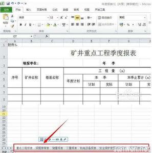 word2010表格操作教案 Excel2010表格中剪裁修饰图片的操作方法