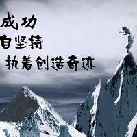 奋斗励志短片 励志短片《奋斗不息》