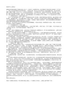 培训学习报告范文3篇