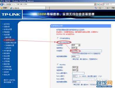 路由器怎么设置wpa2 路由器wpa2密码怎么设置
