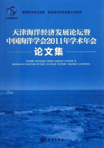 海洋渔业论文 海洋经济渔业补贴问题及对策论文