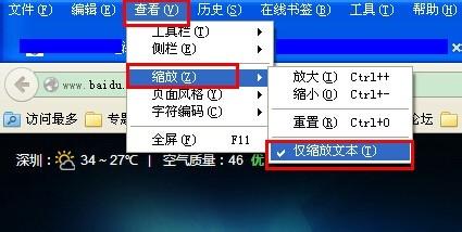 如何恢复网页字体大小 怎么恢复网页字体大小