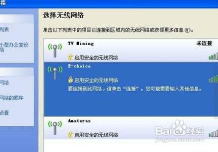 笔记本无线网络怎么连 笔记本无线网络怎么设置