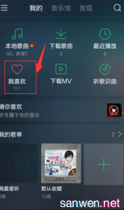 qq音乐设置iphone铃声 手机QQ音乐歌曲设置为手机铃声的方法