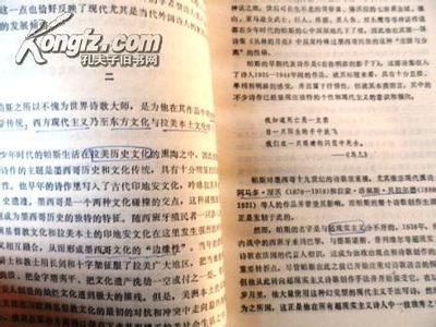 窗外 奥克塔维奥帕斯 奥克塔维奥帕斯窗外阅读题答案