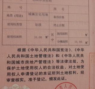 郑州经济适用房资格证 怎样才能争取到经济适用房的资格证？如何办理