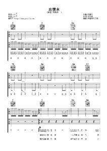 忘情水 刘德华 忘情水吉他谱 刘德华