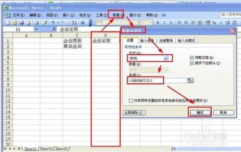 下拉列表自动填充 Excel中建立分类下拉列表填充项的操作方法