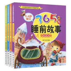 六岁儿童睡前小故事 6岁小孩睡前故事