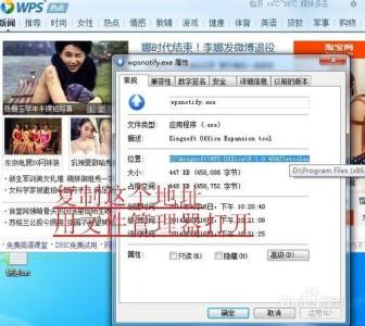 怎么去除wps的广告 wps怎样去除广告_wps去除广告的方法