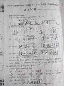 三年级下学期期末试卷 三年级下学期期末语文调研试卷