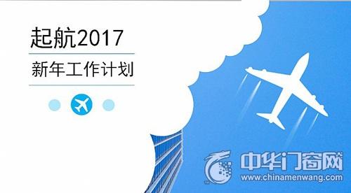 2017年度营销计划书 2017年年度营销计划