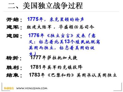 初三一模考试反思 初三历史为民族独立而战教学反思