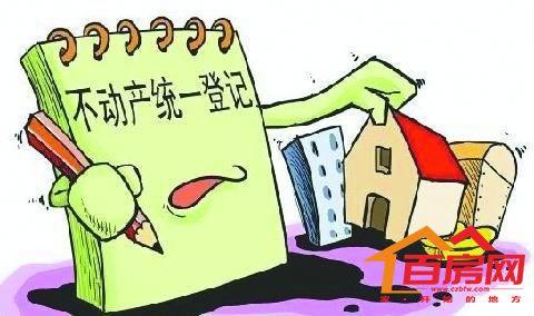 房产证怎么换不动产证 南京将全面推行不动产登记 房产证还有用吗