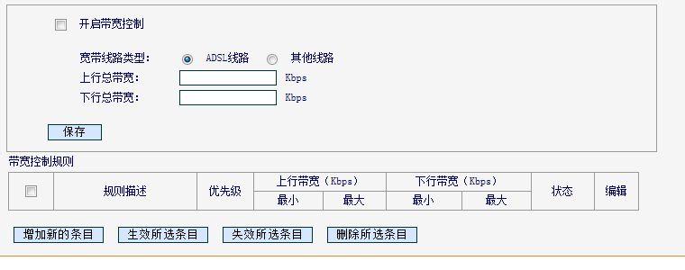 fast路由器限制网速 怎么用fast路由器限制网速