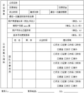 移动公司先进个人材料 移动公司个人求职表