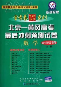 2016冲刺高考 2016年高考化学冲刺资料