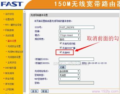 路由器怎么改信道 怎么设置路由器信道