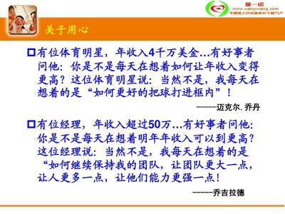 销售早会励志视频 销售早会励志文章