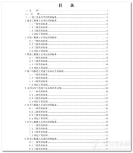 企业学习计划范文3篇