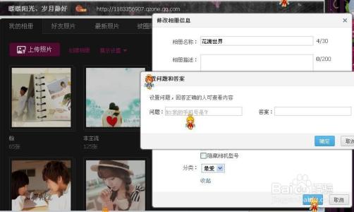 qq空间个性相册怎么弄 QQ空间个性相册是否可以设置密码权限？