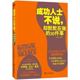 成功人士必读的书籍 成功人士必读的书籍 成功人士读什么书 关于成功人士的书籍