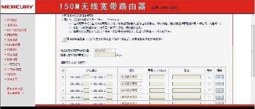 水星mw150m 水星MW153R 150M路由器上网怎么设置