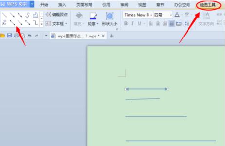 手工绘图工具使用方法 如何使用wps绘图_使用wps绘图的方法