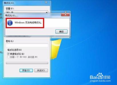移动硬盘提示要格式化 移动硬盘需要格式化怎么办