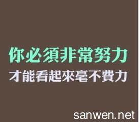 励志工作正能量的话语 经典有正能量的话语 富有正能量的经典励志话语