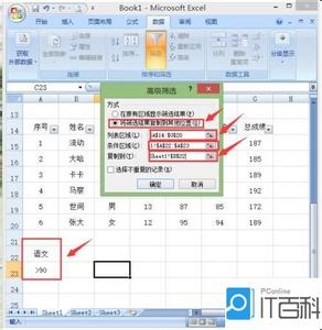 excel2007筛选 excel2007 自动筛选的位置及使用方法