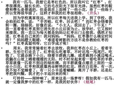 作文假如我有一匹马 假如我有一匹马350字作文