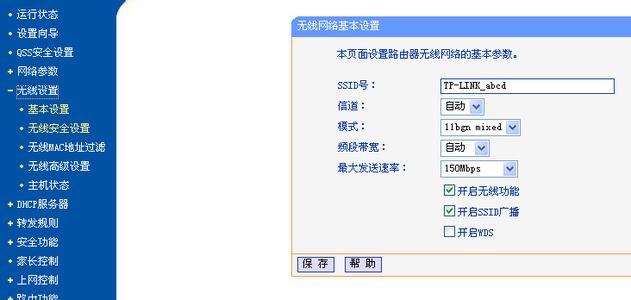 tpwr842n路由器设置 tp-wr842n路由器怎么设置client模式