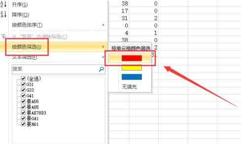 excel2010颜色筛选 excel2010按颜色筛选的方法