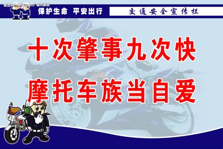 农村交通安全宣传标语 交通安全的宣传标语