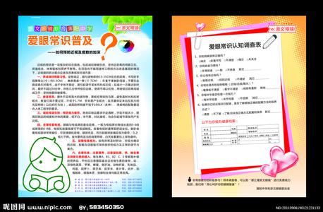 小学生消防安全常识 长乐市学生消防安全常识问卷