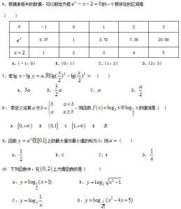 高一数学必修1集合 高一数学集合间的基本关系过关检测题