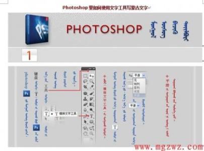 photoshop文字工具 photoshop如何使用文字工具