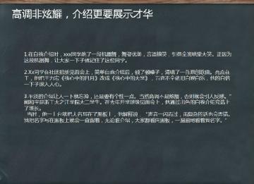 20字简短大一新生寄语 简短的大一自我介绍