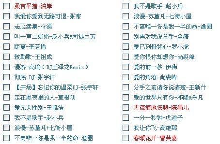 流行歌曲简谱歌谱大全 16年流行歌曲大全