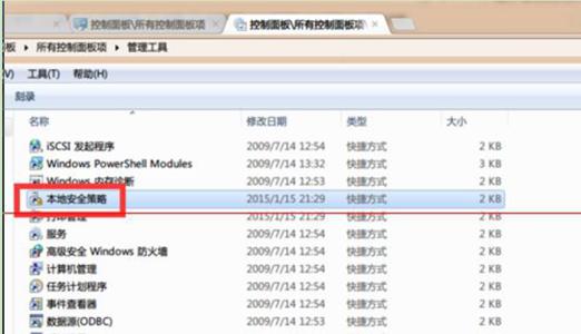 win7提示密码过期 win7提示密码已过期的解决方法