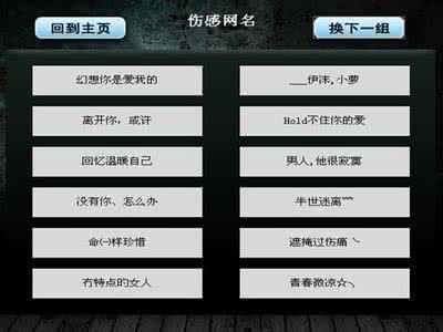 qq网名伤感超拽的女生 qq伤感女生超拽网名