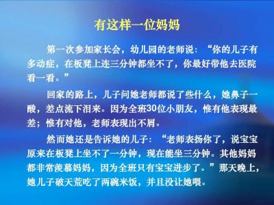 35个晨会激励小故事 激励员工的小故事