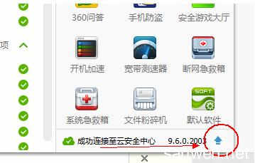 360安全卫士升级win10 怎么升级360安全卫士 360安全卫士升级方法