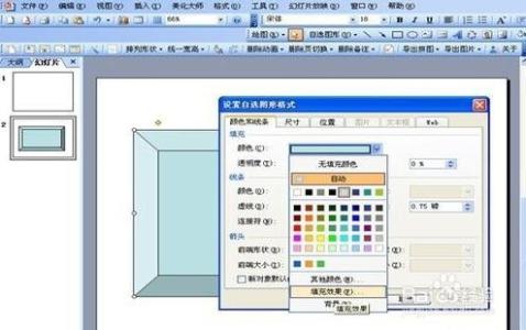 ppt图片添加边框 ppt如何添加图片边框