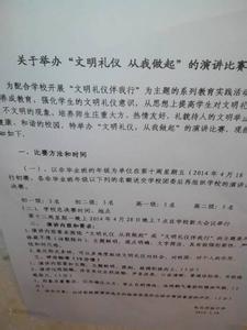 校园文明礼仪演讲稿 文明礼仪在校园主题演讲稿 文明礼仪在校园优秀演讲稿