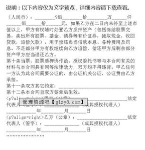 华天金融贷款合同 关于金融合同的相关程序